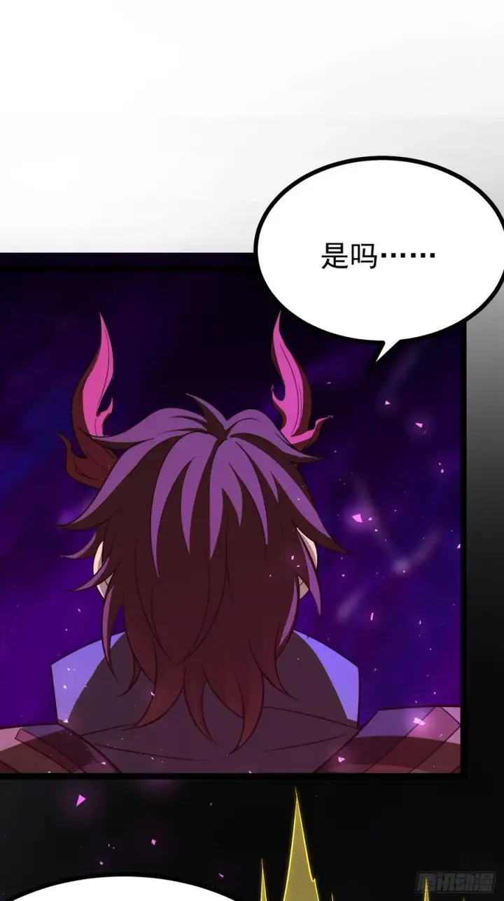 漫画《正义的我被系统逼成大反派》要出来了第26张图