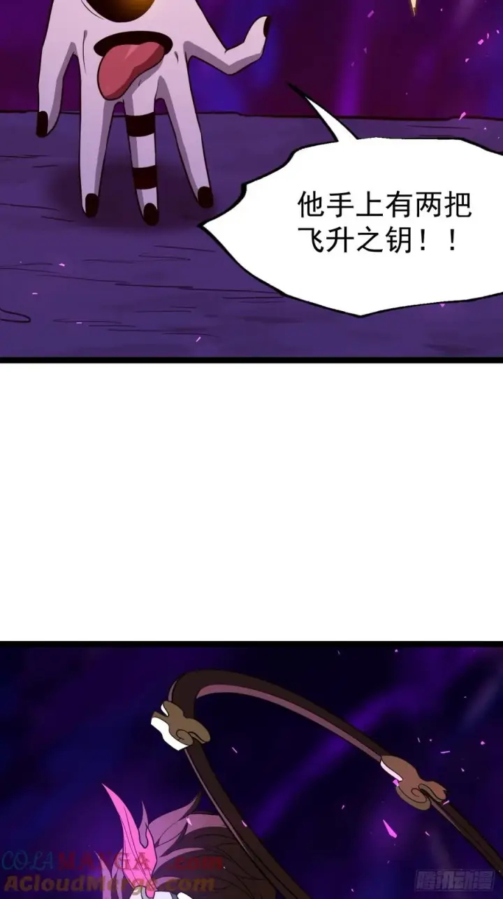 漫画《正义的我被系统逼成大反派》要出来了第28张图
