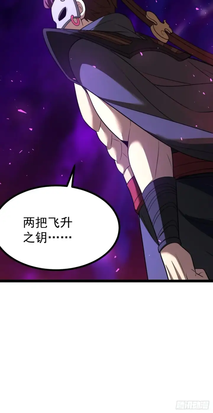 漫画《正义的我被系统逼成大反派》要出来了第29张图