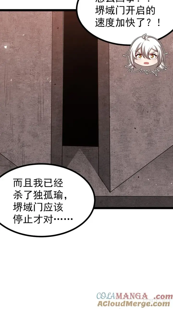 漫画《正义的我被系统逼成大反派》要出来了第34张图