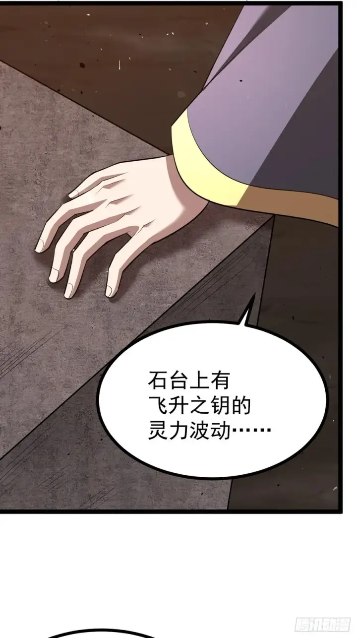 漫画《正义的我被系统逼成大反派》要出来了第35张图