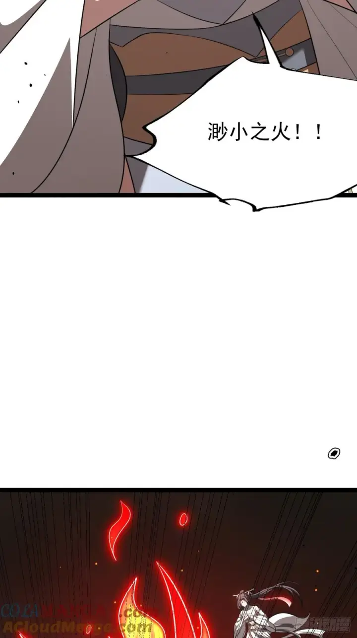 漫画《正义的我被系统逼成大反派》要出来了第43张图