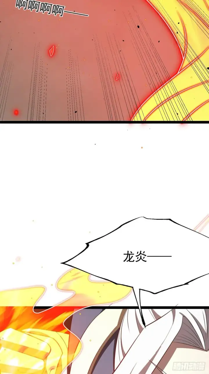 漫画《正义的我被系统逼成大反派》要出来了第45张图