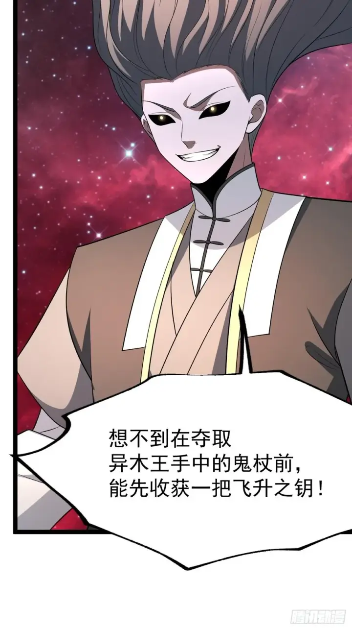 漫画《正义的我被系统逼成大反派》要出来了第5张图