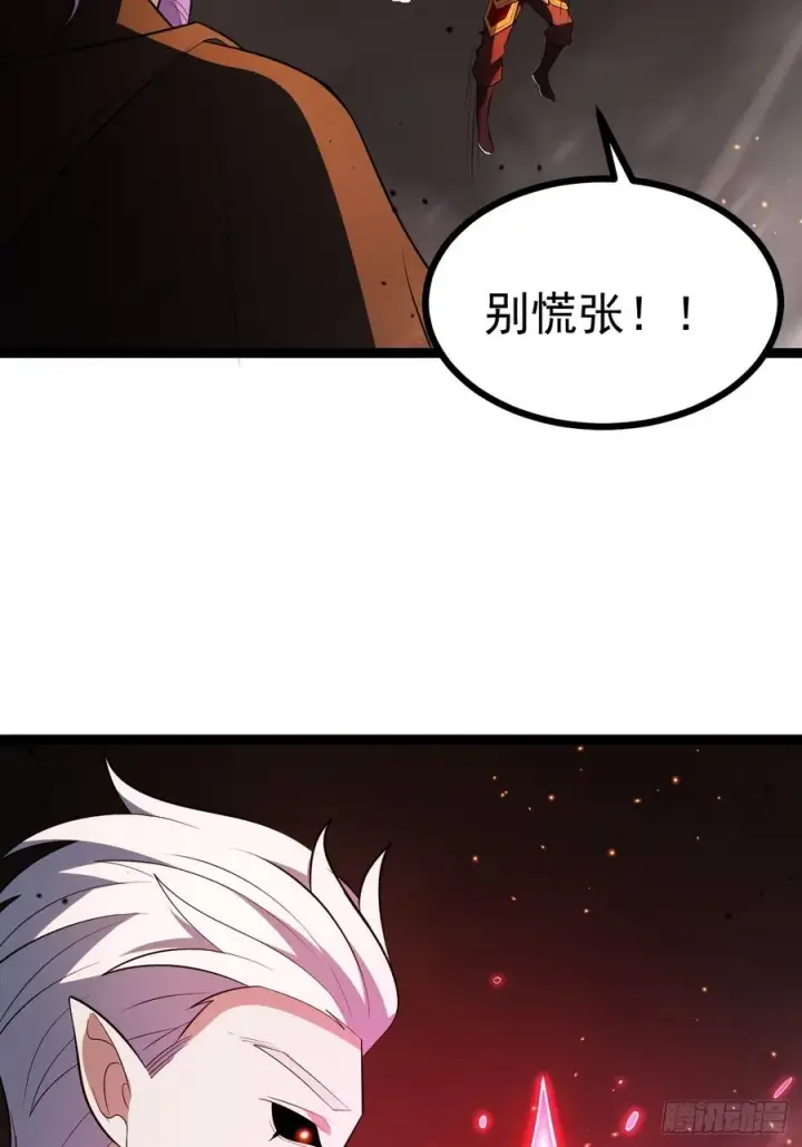 漫画《正义的我被系统逼成大反派》要出来了第50张图