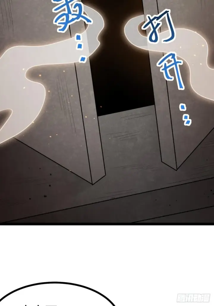 漫画《正义的我被系统逼成大反派》要出来了第54张图