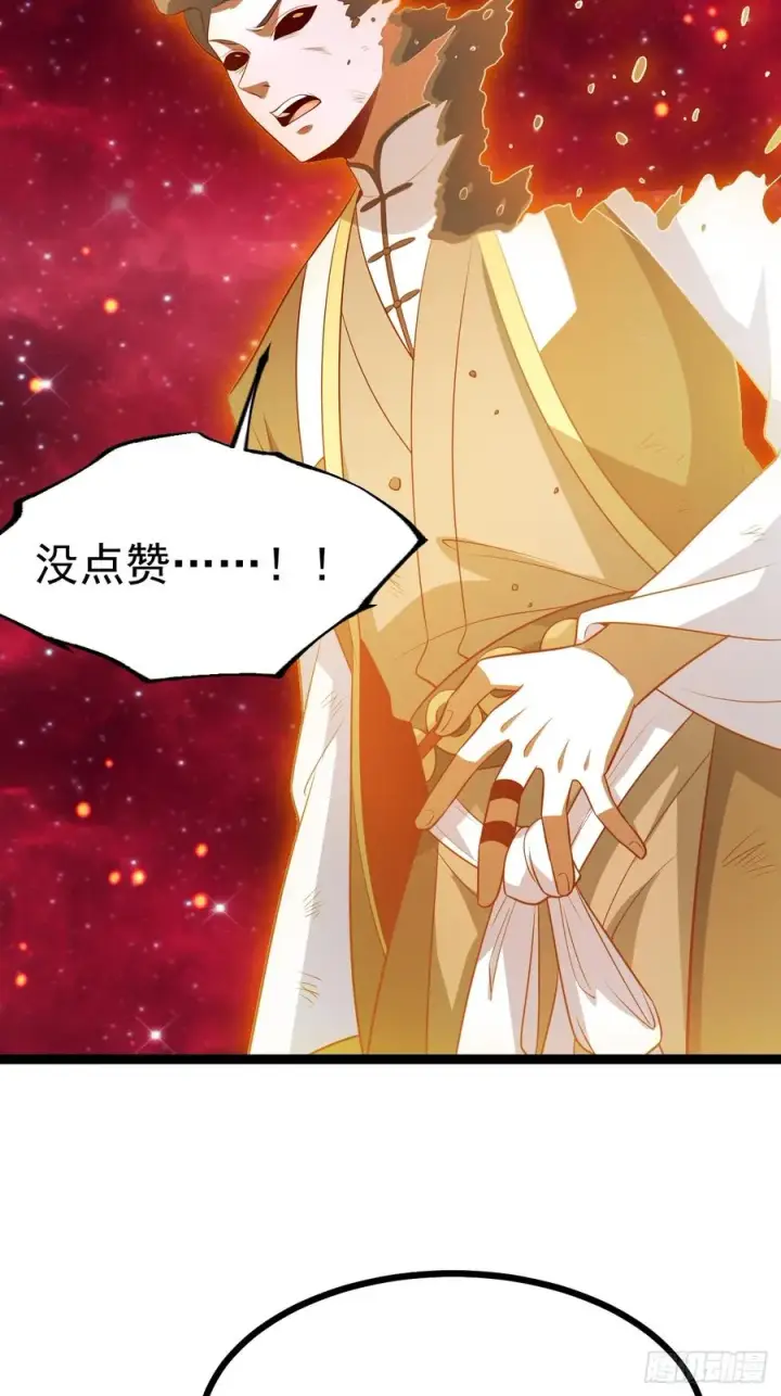 漫画《正义的我被系统逼成大反派》要出来了第59张图