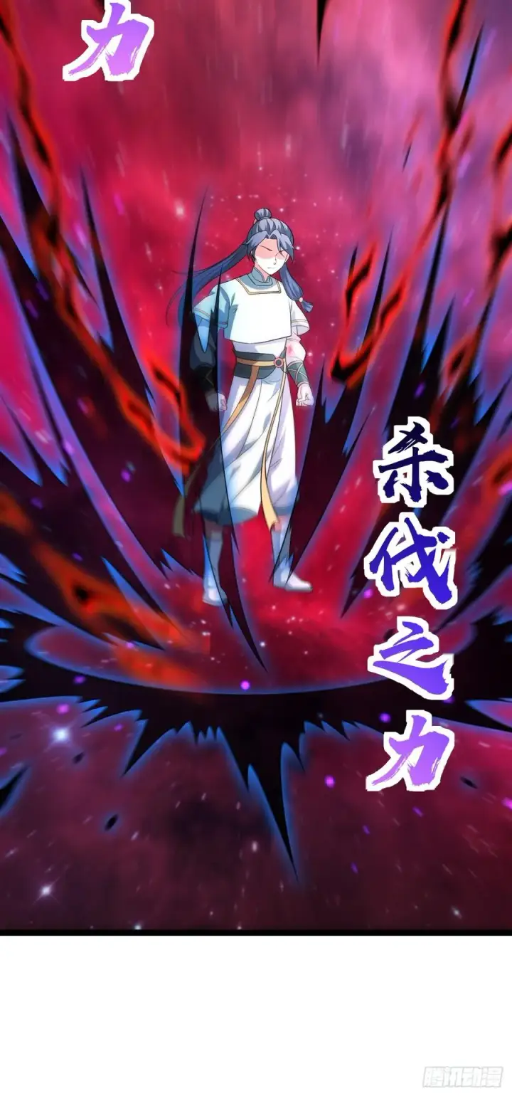 漫画《正义的我被系统逼成大反派》要出来了第8张图