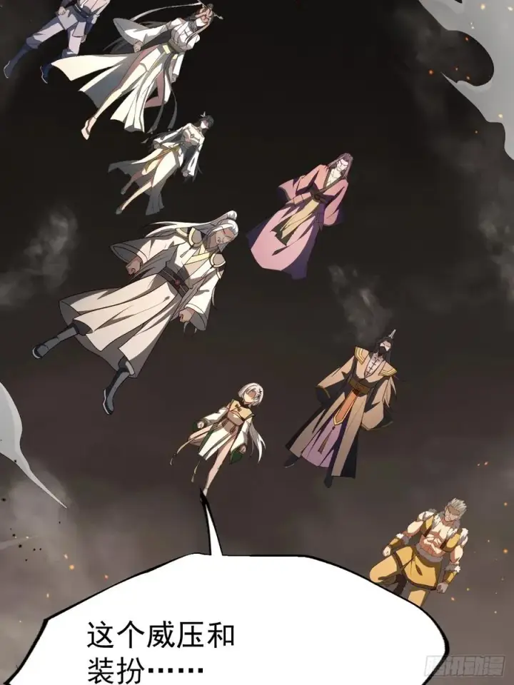 漫画《正义的我被系统逼成大反派》鬼杖第11张图