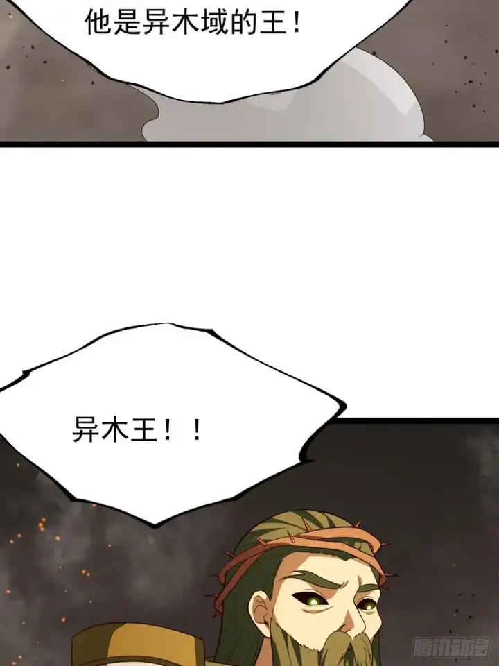 漫画《正义的我被系统逼成大反派》鬼杖第12张图
