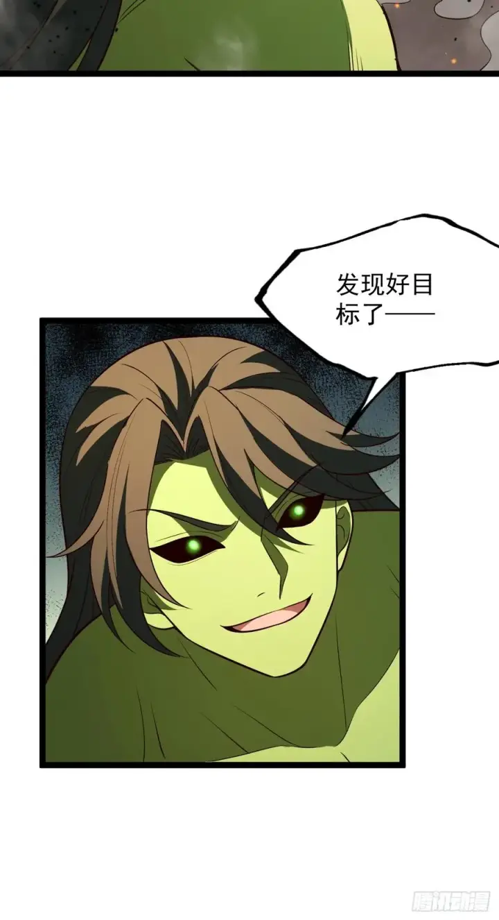 漫画《正义的我被系统逼成大反派》鬼杖第15张图