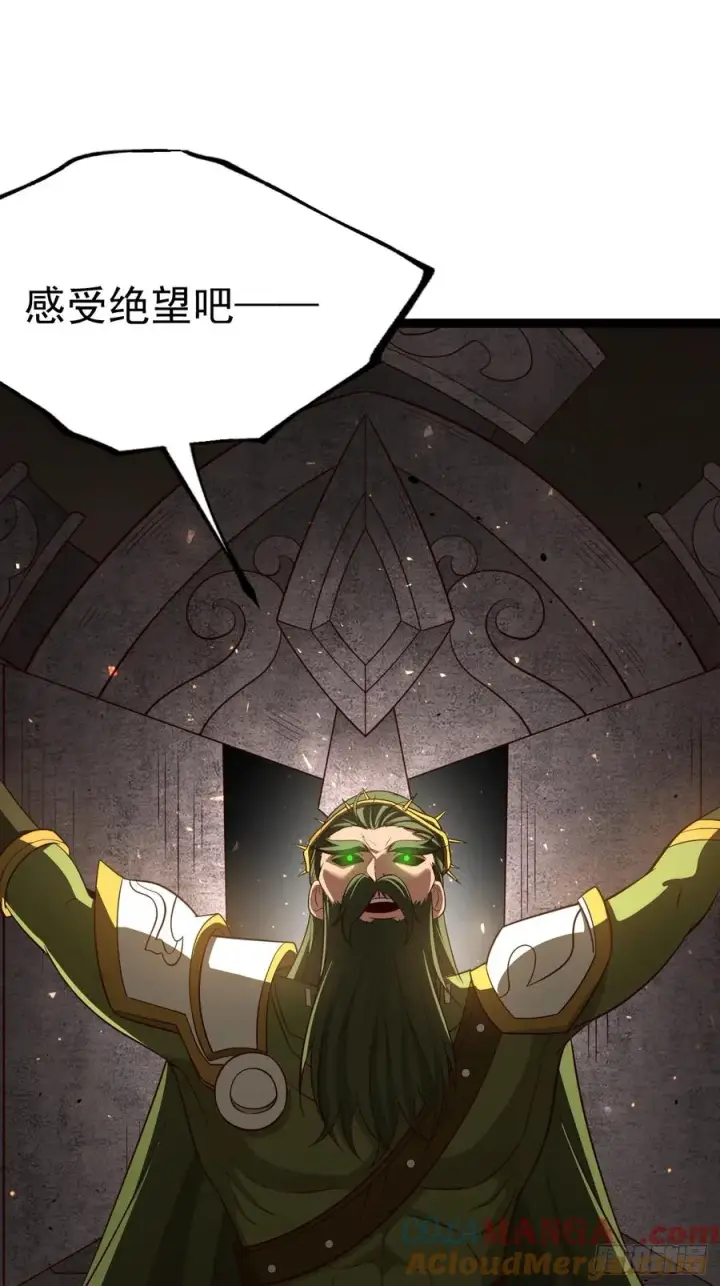 漫画《正义的我被系统逼成大反派》鬼杖第16张图