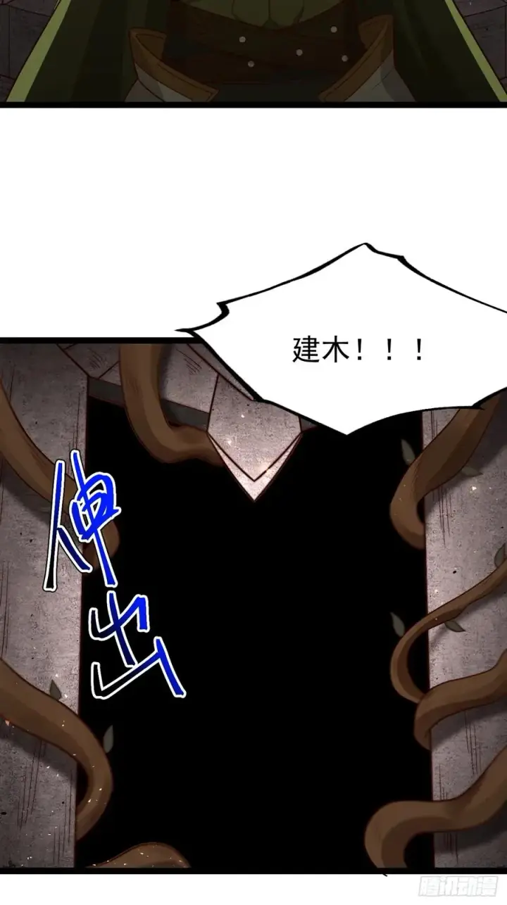 漫画《正义的我被系统逼成大反派》鬼杖第17张图