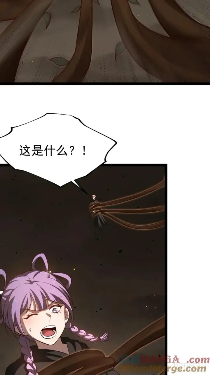 漫画《正义的我被系统逼成大反派》鬼杖第19张图