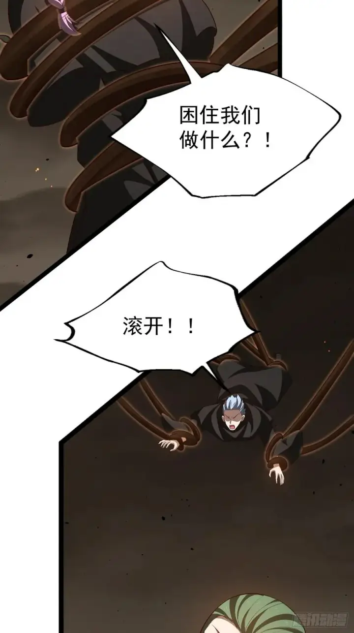 漫画《正义的我被系统逼成大反派》鬼杖第20张图