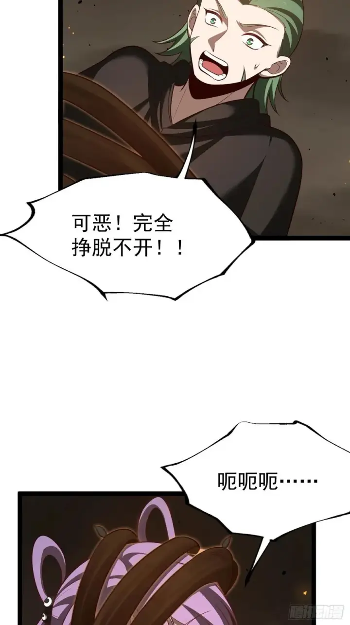 漫画《正义的我被系统逼成大反派》鬼杖第21张图