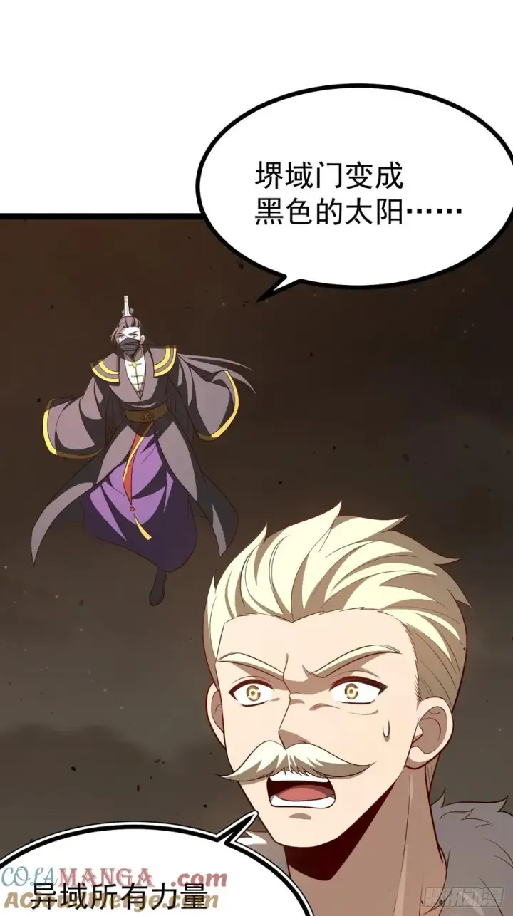 漫画《正义的我被系统逼成大反派》鬼杖第28张图