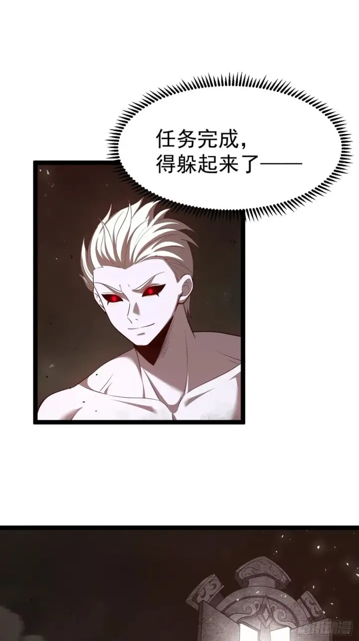 漫画《正义的我被系统逼成大反派》鬼杖第3张图