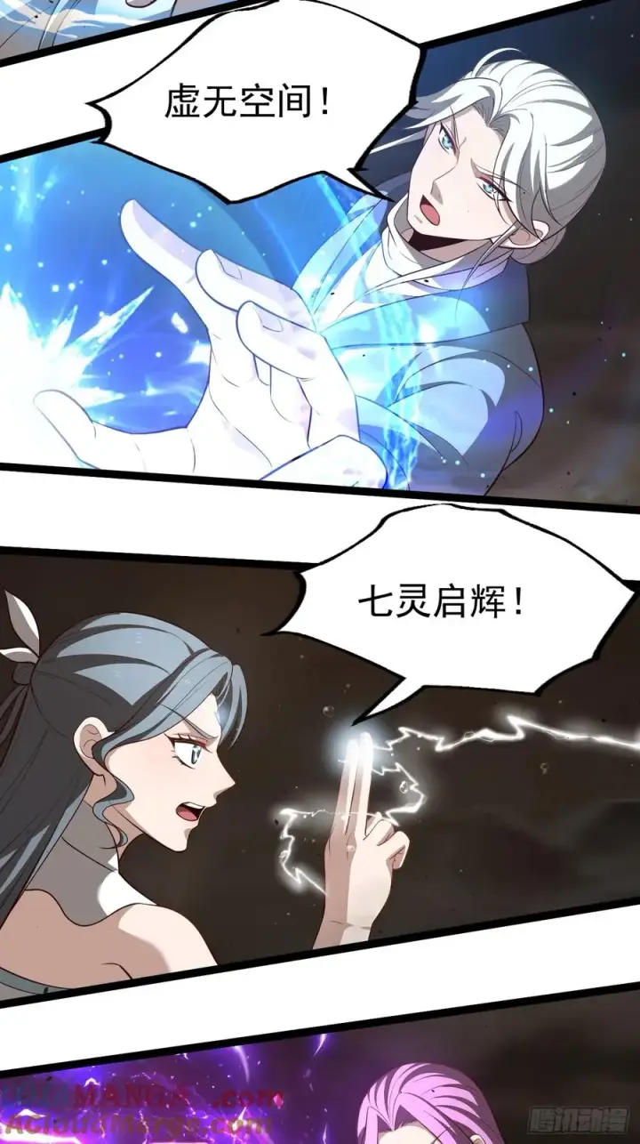 漫画《正义的我被系统逼成大反派》鬼杖第31张图