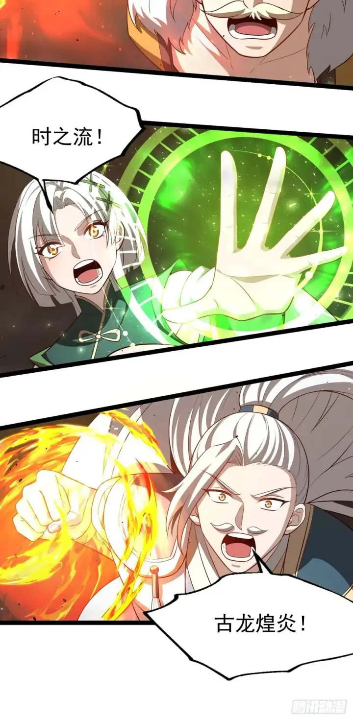 漫画《正义的我被系统逼成大反派》鬼杖第33张图