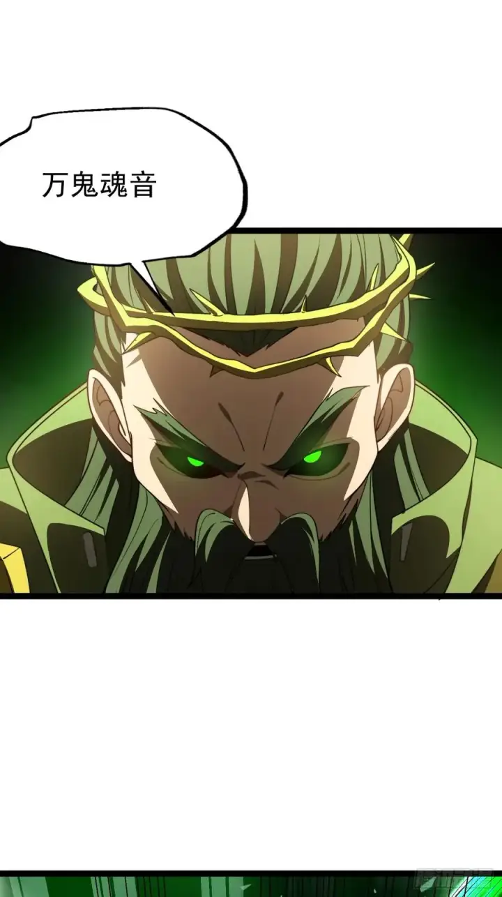 漫画《正义的我被系统逼成大反派》鬼杖第35张图