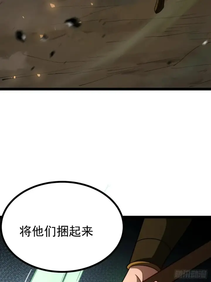 漫画《正义的我被系统逼成大反派》鬼杖第42张图
