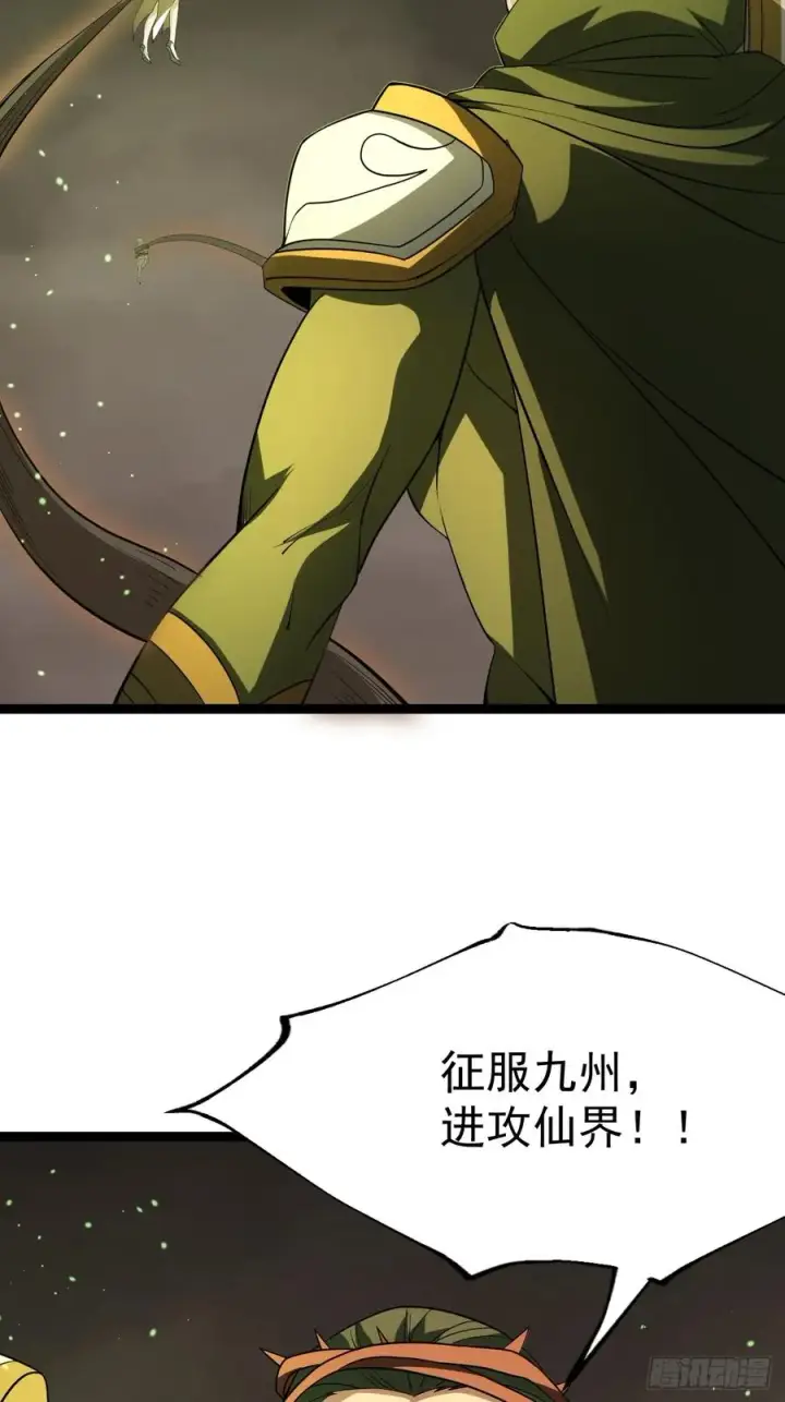 漫画《正义的我被系统逼成大反派》鬼杖第47张图