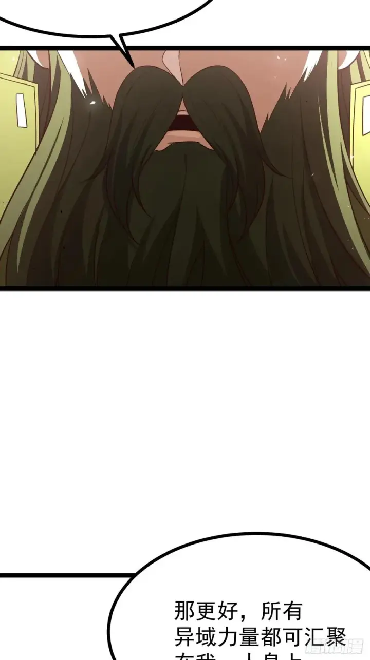 漫画《正义的我被系统逼成大反派》鬼杖第6张图