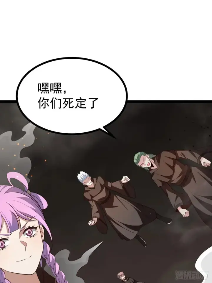 漫画《正义的我被系统逼成大反派》鬼杖第9张图