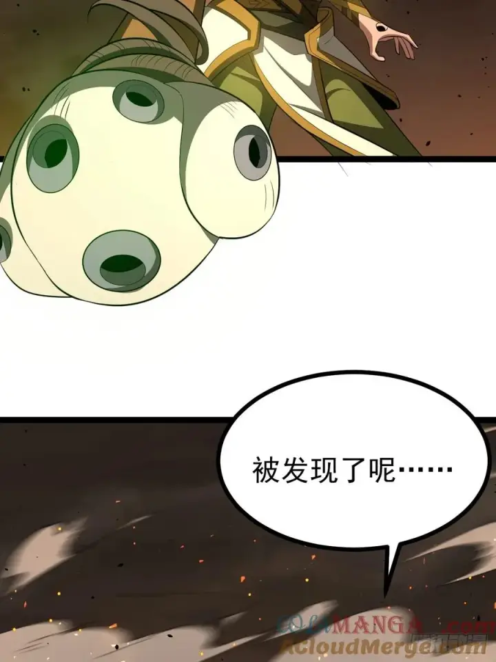 漫画《正义的我被系统逼成大反派》第99话 无奇衣第10张图