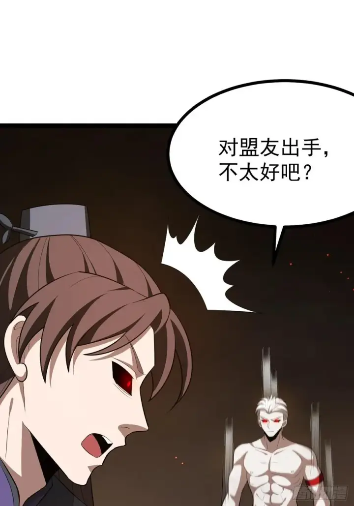 漫画《正义的我被系统逼成大反派》第99话 无奇衣第14张图