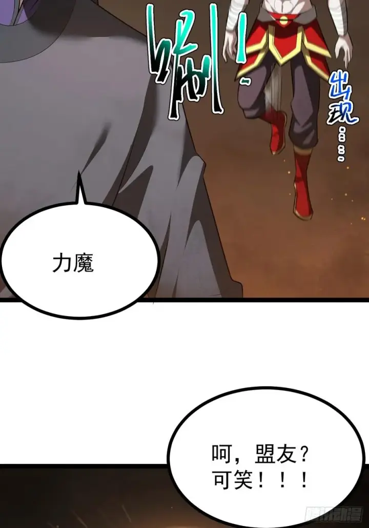 漫画《正义的我被系统逼成大反派》第99话 无奇衣第15张图