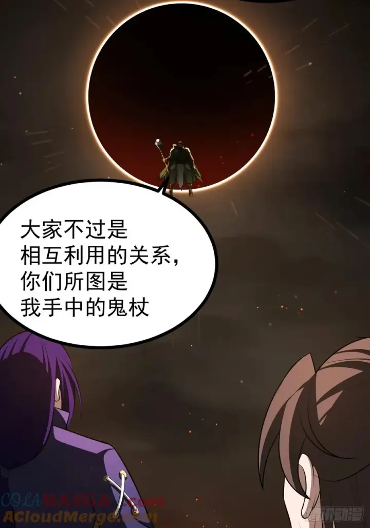 漫画《正义的我被系统逼成大反派》第99话 无奇衣第16张图
