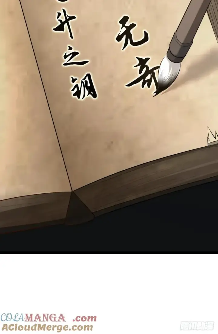 漫画《正义的我被系统逼成大反派》第99话 无奇衣第22张图