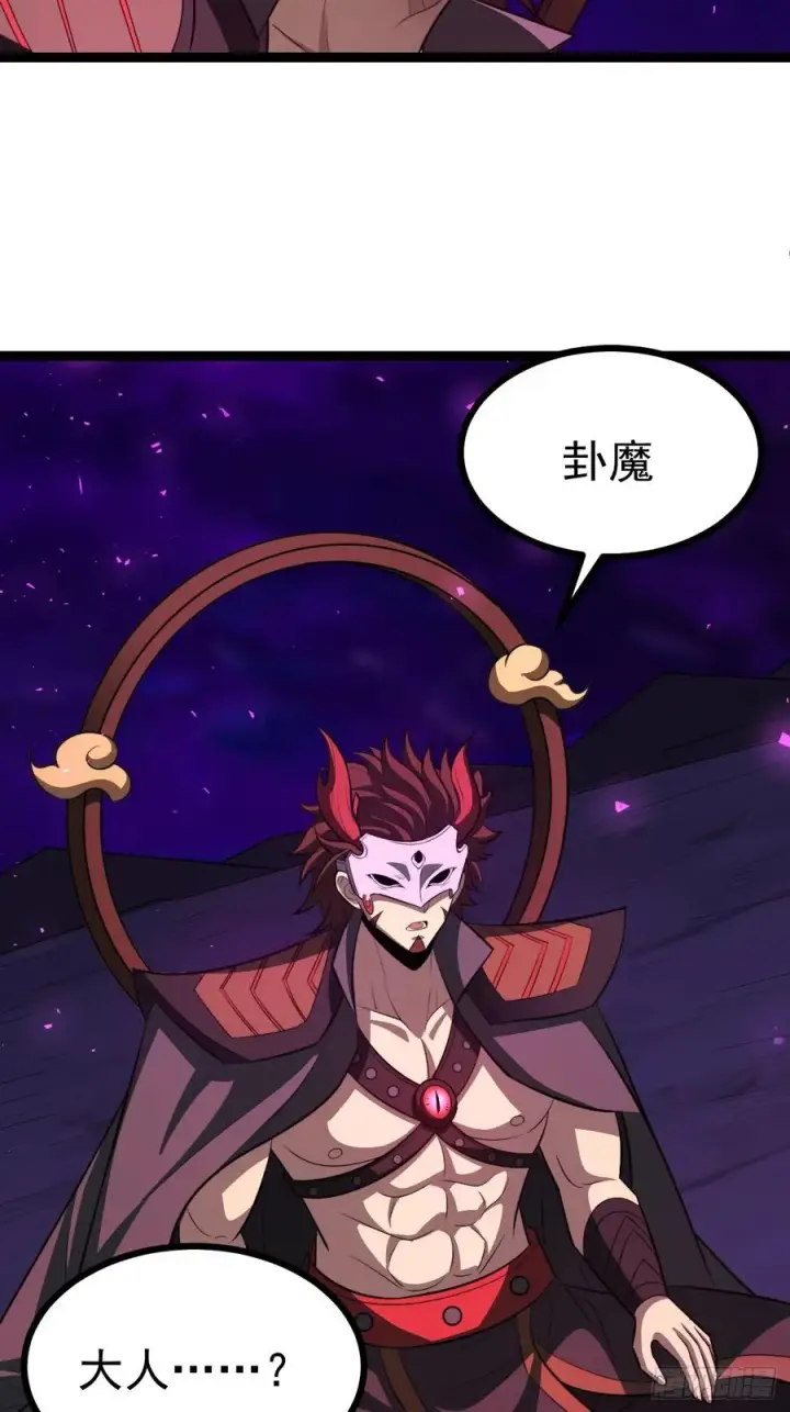 漫画《正义的我被系统逼成大反派》第99话 无奇衣第26张图