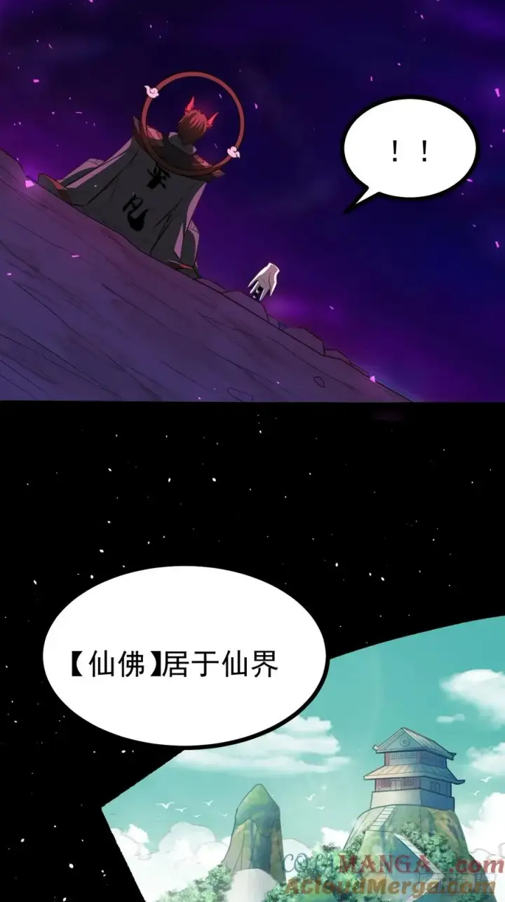 漫画《正义的我被系统逼成大反派》第99话 无奇衣第28张图