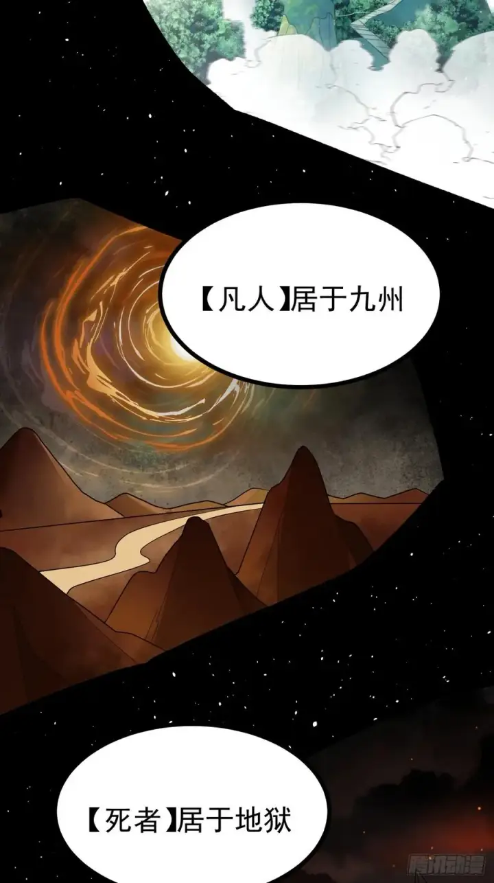 漫画《正义的我被系统逼成大反派》第99话 无奇衣第29张图