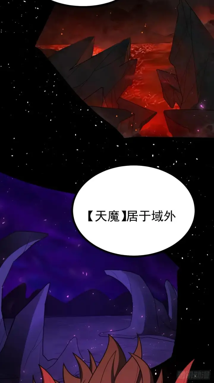 漫画《正义的我被系统逼成大反派》第99话 无奇衣第30张图