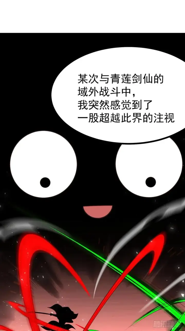 漫画《正义的我被系统逼成大反派》第99话 无奇衣第32张图