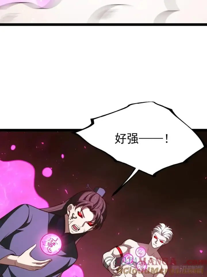 漫画《正义的我被系统逼成大反派》第99话 无奇衣第40张图