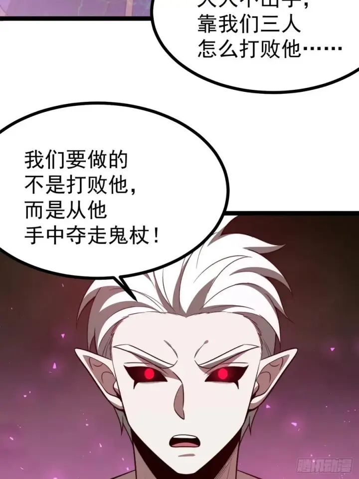 漫画《正义的我被系统逼成大反派》第99话 无奇衣第42张图