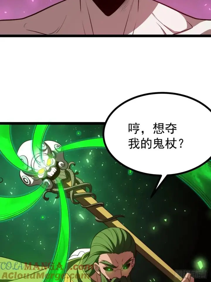 漫画《正义的我被系统逼成大反派》第99话 无奇衣第43张图