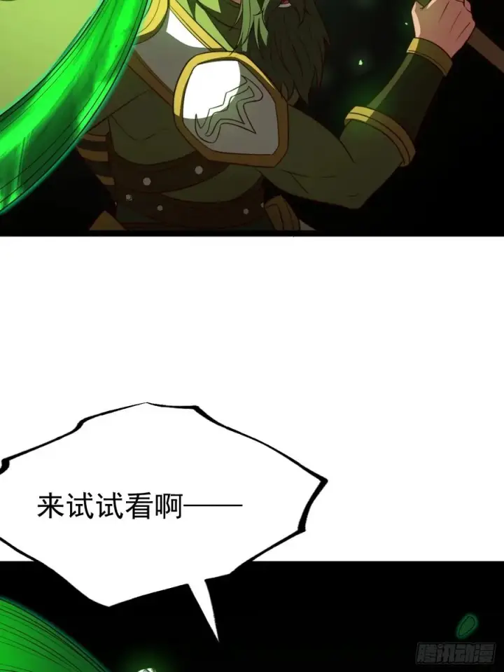 漫画《正义的我被系统逼成大反派》第99话 无奇衣第44张图