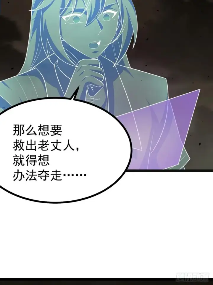 漫画《正义的我被系统逼成大反派》第99话 无奇衣第5张图