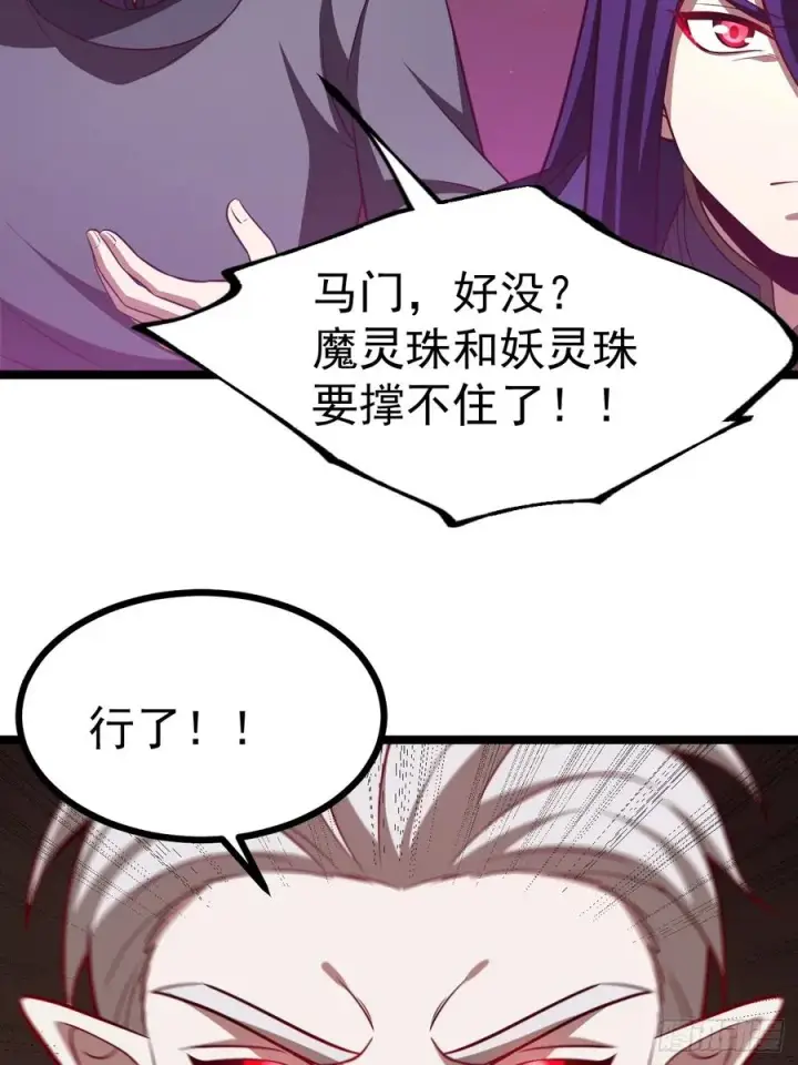 漫画《正义的我被系统逼成大反派》第99话 无奇衣第50张图
