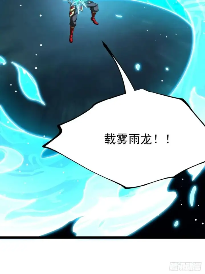 漫画《正义的我被系统逼成大反派》第99话 无奇衣第53张图