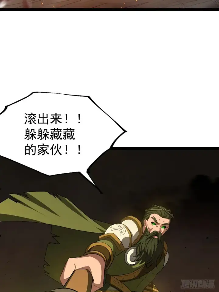 漫画《正义的我被系统逼成大反派》第99话 无奇衣第9张图