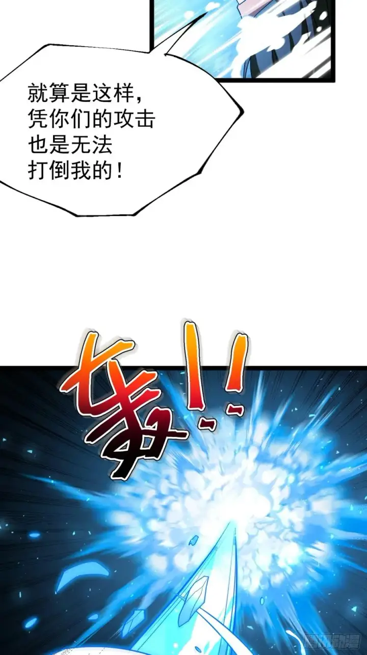 漫画《正义的我被系统逼成大反派》第100话 天魔大冰棺第12张图