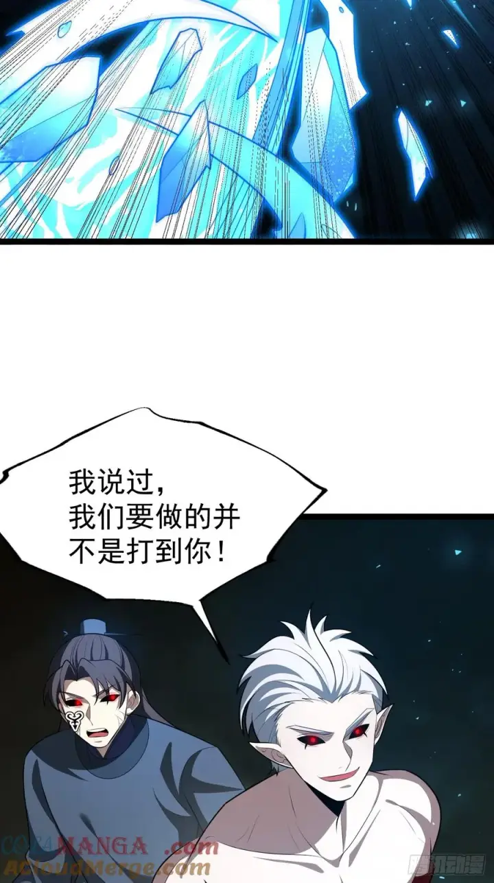 漫画《正义的我被系统逼成大反派》第100话 天魔大冰棺第13张图