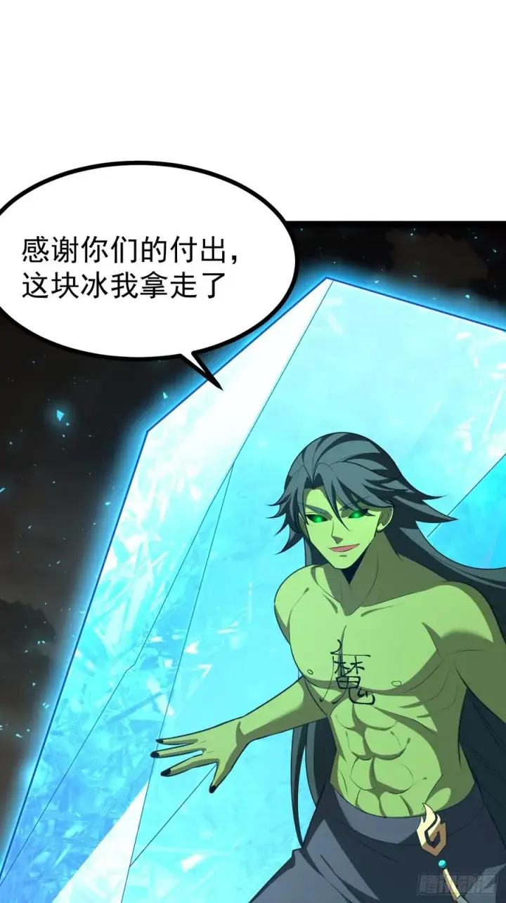 漫画《正义的我被系统逼成大反派》第100话 天魔大冰棺第18张图